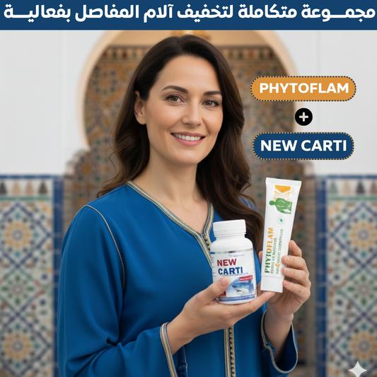 باك 2 في 1 لراحة المفاصل وتخفيف الألم