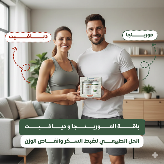 باقة المورينغا وديافيت :  صحتك – طاقتك، نشاطك، توازن حياتك