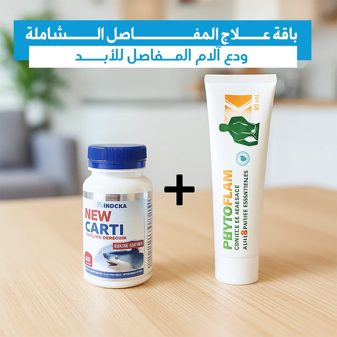 مجموعة علاج ألم المفاصل