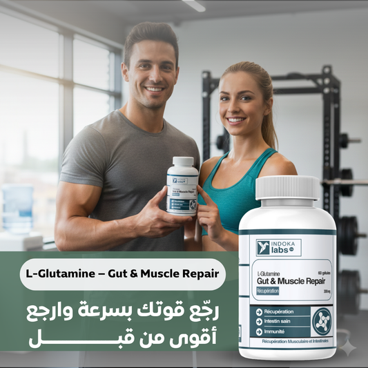 تركيبة متطورة كتعاونك ترجع نشيط، بصحة هضم ممتازة، ومناعة قوية – L-Glutamine Gut & Muscle Repair
