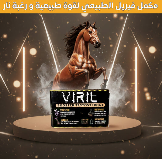 مكمل فيريل الرجالي الأصلي