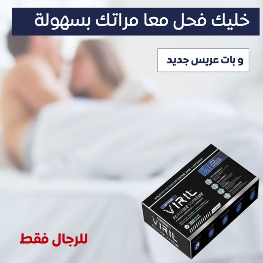 مكمل فيريل سوبريم الرجالي  الأصلي