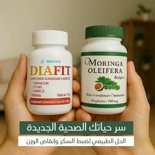 مكمل المورينغا و ديافيت