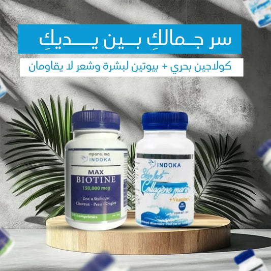 باقة الكولاجين والبيوتين
